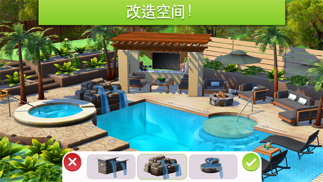 家居设计改造王截图1