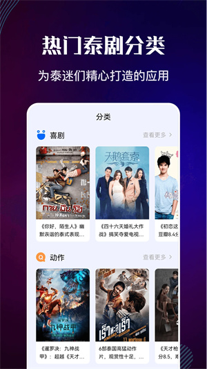 泰剧迷最新版截图0