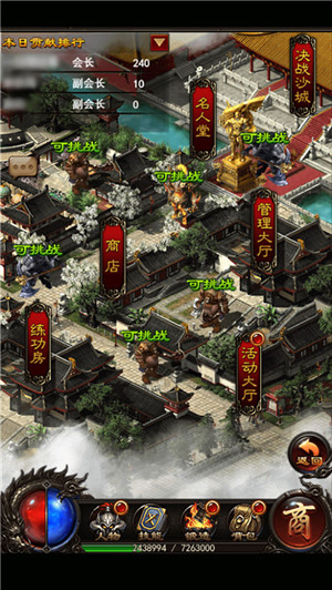 决战沙城 v1.0.0 安卓版截图4