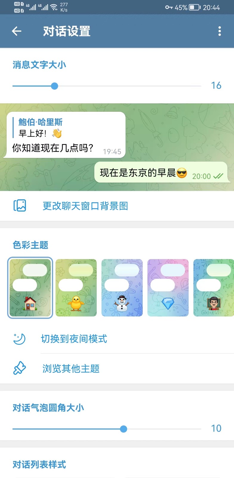 telegeram安卓最新版