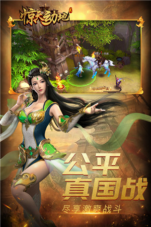惊天动地2 v1.1.8079 安卓版截图3