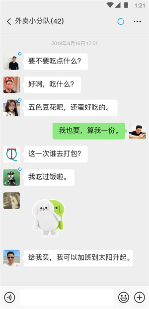 微信车载版截图0
