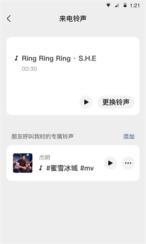 微信车载版截图2