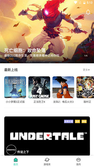 饺子云游戏正版