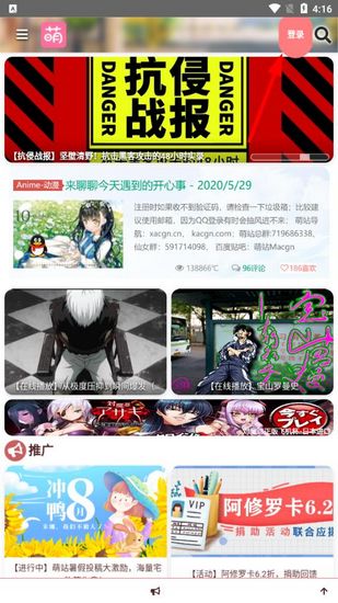 萌站acgn安卓2025 v1.1.0 最新版