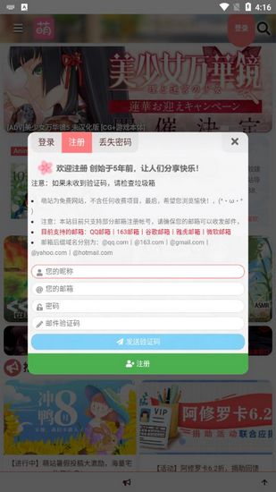 萌站acgn安卓2025 v1.1.0 最新版