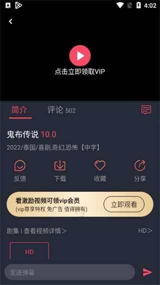 泰剧迷最新版