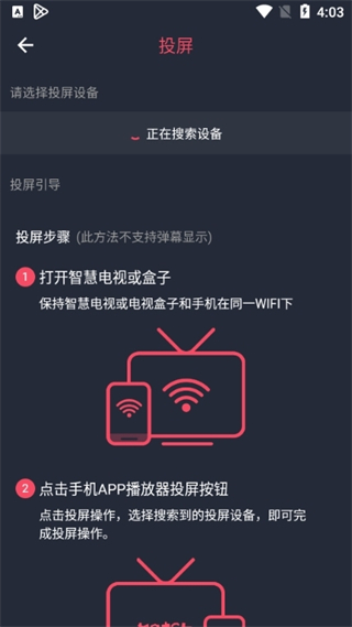 泰剧迷最新版