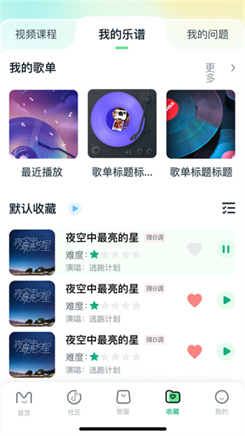 美派音乐截图2