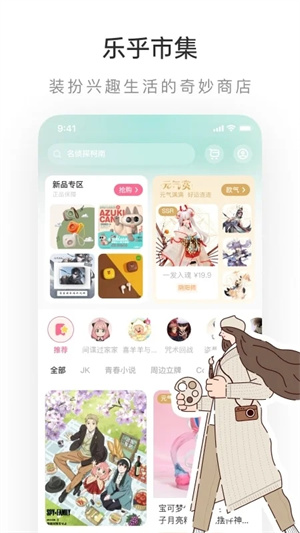 lofter手机版截图2