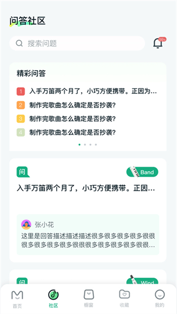 美派音乐截图0