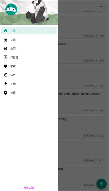 白色E站截图2