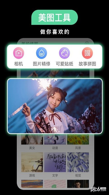 PSP图截图2