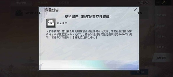 pubgtool画质助手