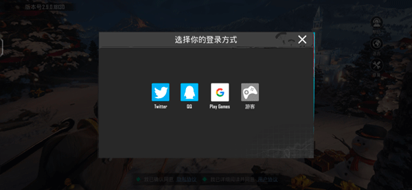 PUBG地铁逃生安装免费手机版