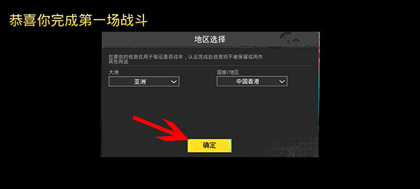 PUBG地铁逃生安装免费手机版