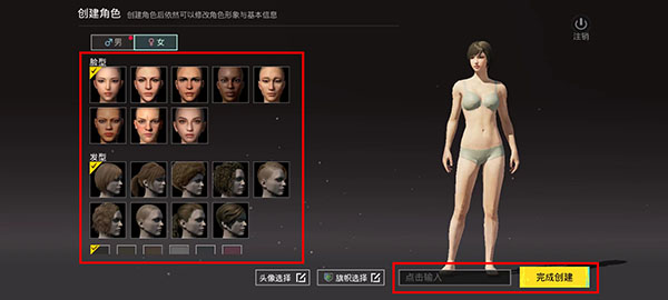 PUBG地铁逃生安装免费手机版