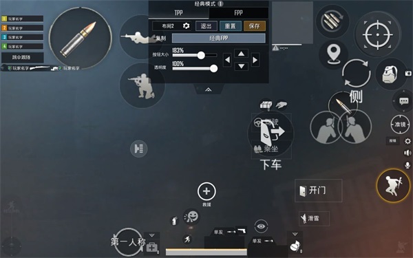 PUBG地铁逃生安装免费手机版