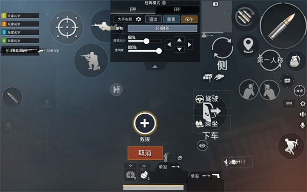 PUBG地铁逃生安装免费手机版