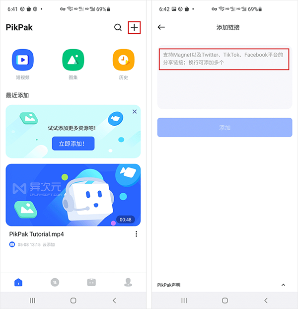 pikpak网盘