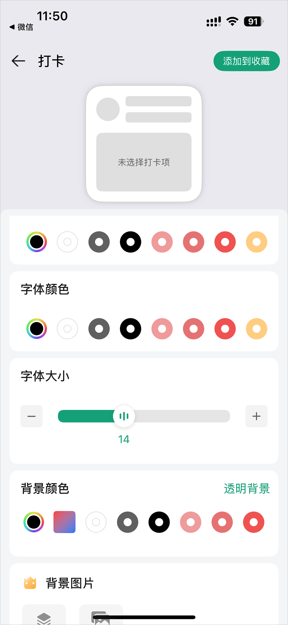 万象小组件