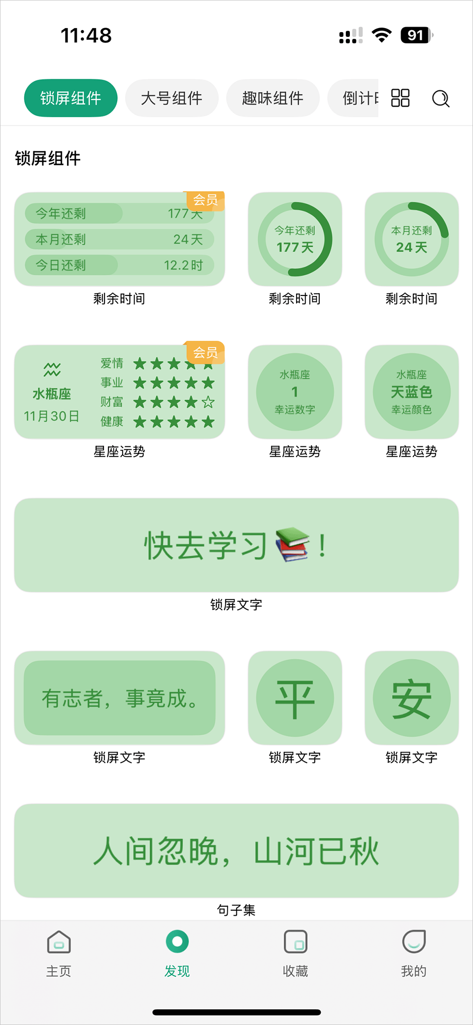 万象小组件