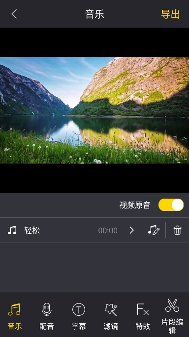 快映剪辑app截图0
