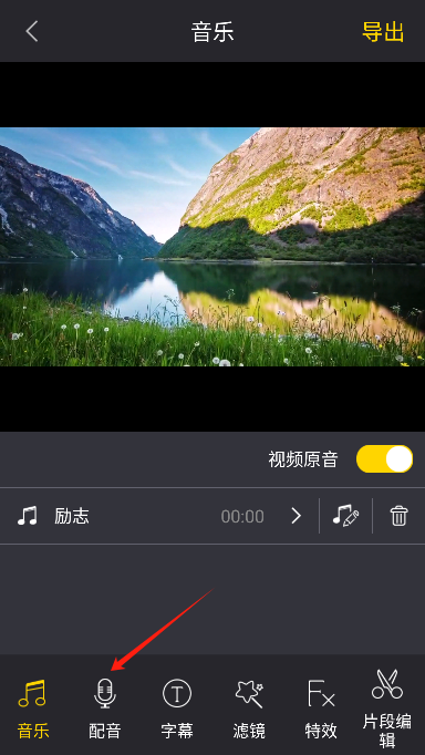 快映视频剪辑软件免费版