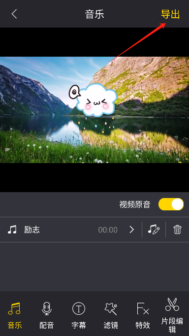 快映视频剪辑软件免费版