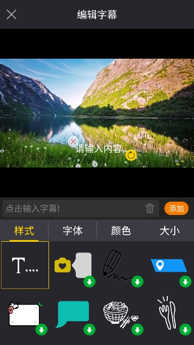 快映剪辑app截图1