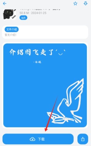 白鸽软件库1.0截图1