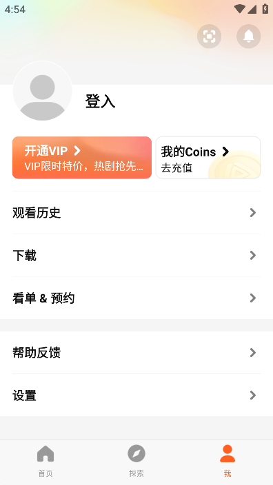 wetv截图0