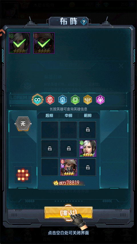 黎明之役