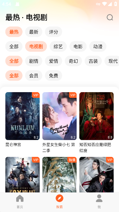 wetv截图1