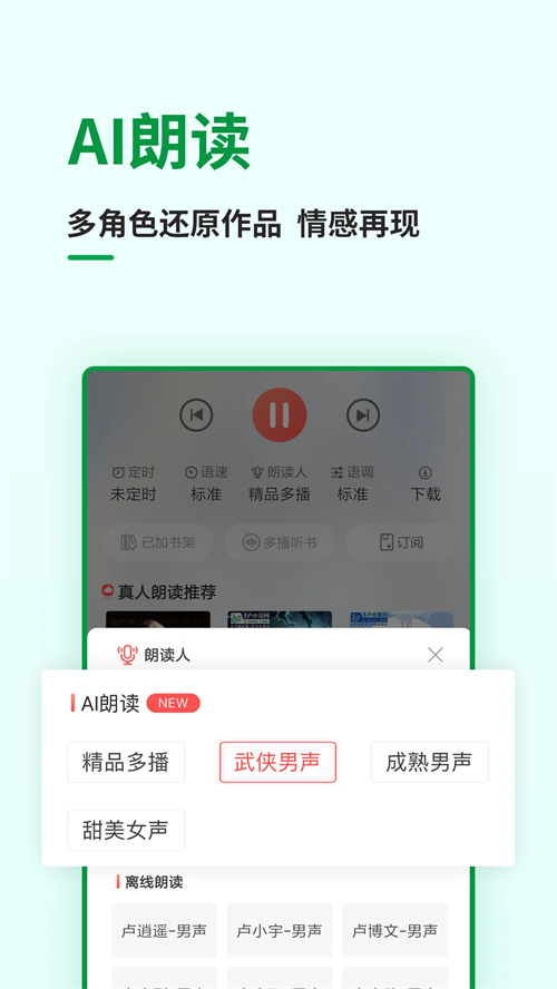 飞卢小说截图0