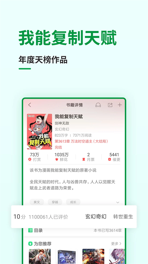 飞卢小说截图1