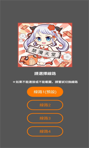 jmcomic2.0截图1
