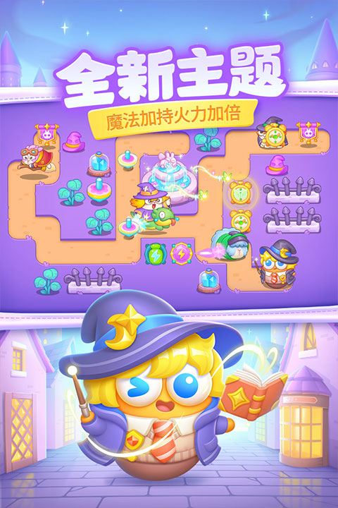 保卫萝卜4最新版截图2