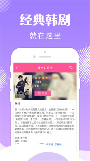 韩小圈免广告免登录版截图1
