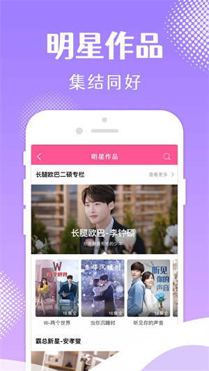 韩小圈免广告免登录版截图2