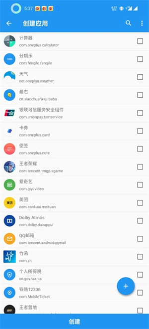 太极Xposed框架截图3