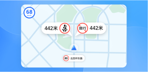 高德地图车机版