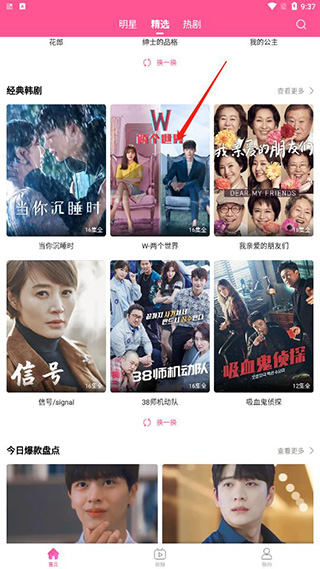 韩小圈免广告免登录版