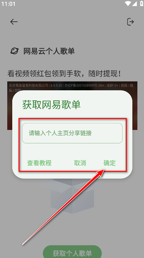 岸听音乐