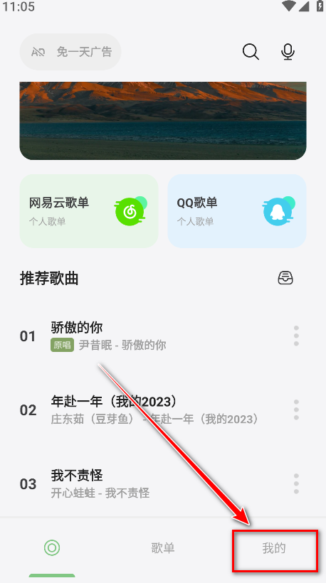 岸听音乐