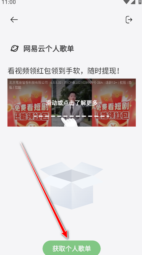 岸听音乐