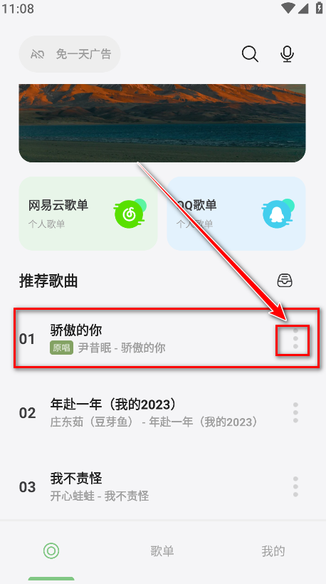 岸听音乐