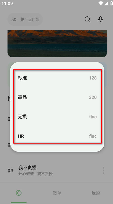 岸听音乐