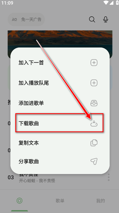 岸听音乐