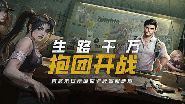 黎明之役截图0
